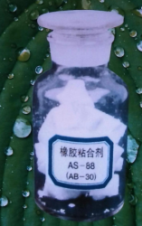 粘合剂AB-30（AS-88)
