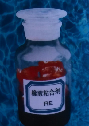 橡胶粘合剂RET3